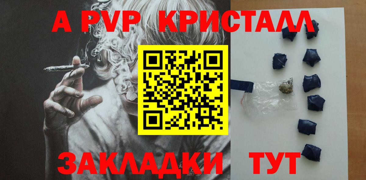 APVP кристаллы  A-PVP VHQ  Альфа ПВП  Alfa_PVP кристаллы  Миллерово  Вход с VPN 
