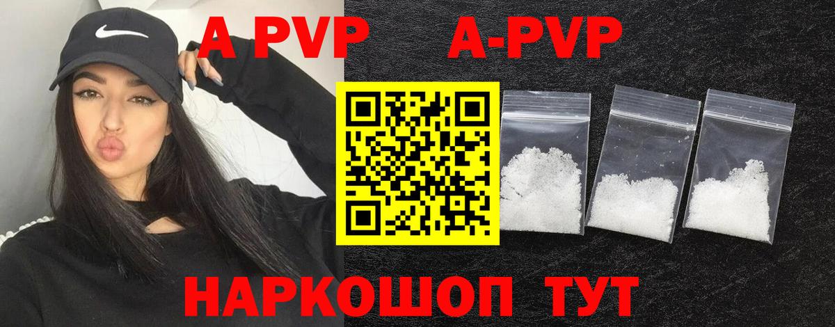Alpha PVP кристаллы Миллерово