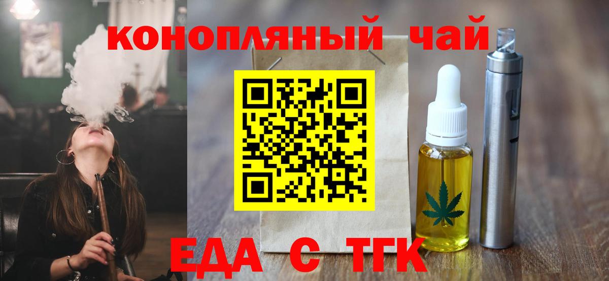 Печенье с ТГК конопля  Вход с VPN  Миллерово 
