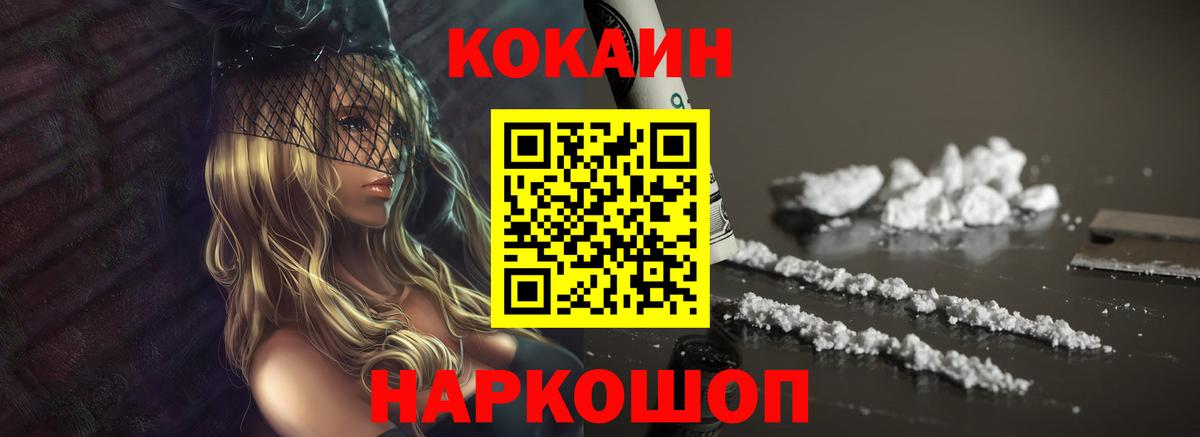 Кокаин  COCAIN Перу  Вход с VPN  КОКАИН Перу  Миллерово 