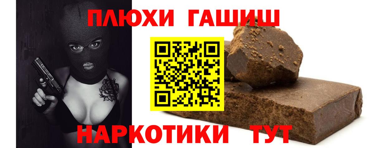 Гашиш Cannabis Миллерово
