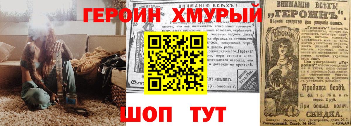 Миллерово  ГЕРОИН хмурый  Вход с VPN 