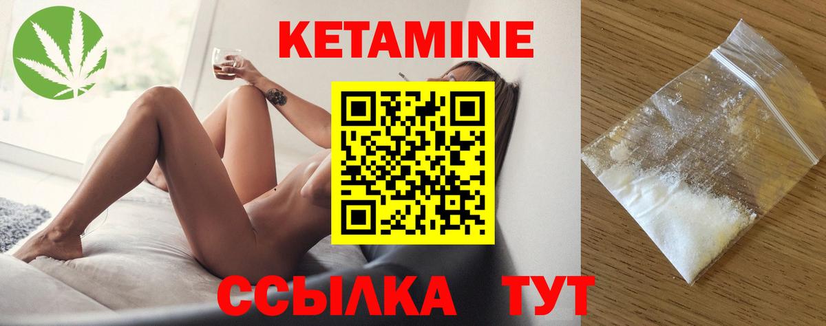 Миллерово  Кетамин VHQ  Вход с VPN  КЕТАМИН ketamine 