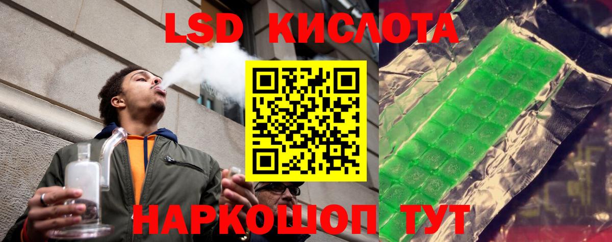 LSD-25 экстази ecstasy Миллерово