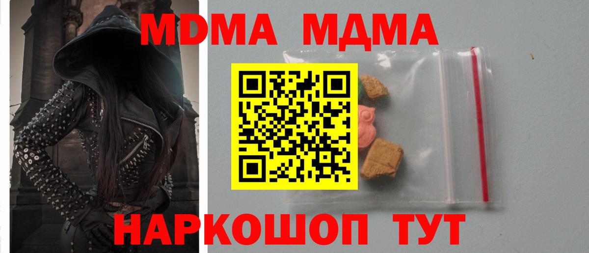 МДМА кристаллы Миллерово
