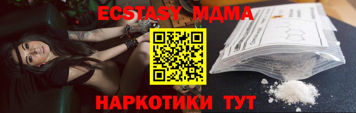 МДМА crystal  МДМА  Миллерово  MDMA кристаллы  Вход с VPN 