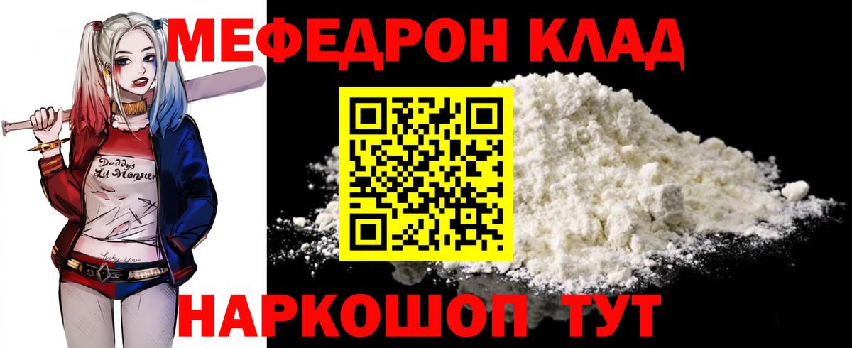 Мефедрон мука Миллерово