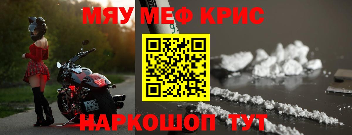 Мефедрон VHQ  МЯУ-МЯУ  МЕФ  Вход с VPN  Миллерово  Мефедрон мука 