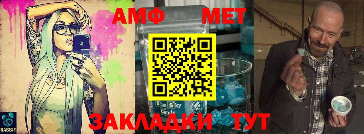 Миллерово  МЕТАМФЕТАМИН витя  Вход с VPN 