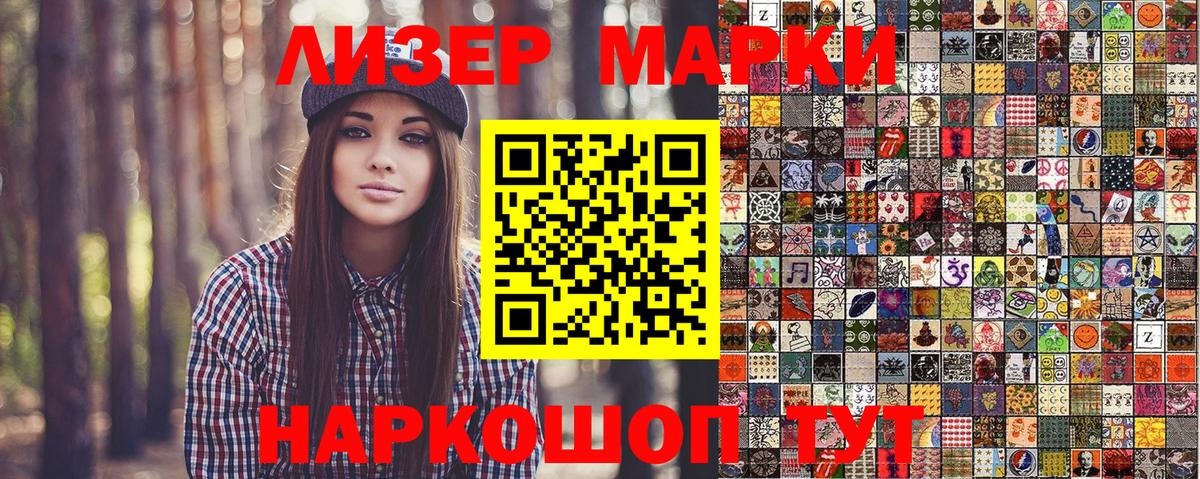 Наркотические марки  Марки N-bome 1,5мг  продажа наркотиков  Миллерово  Вход с VPN 