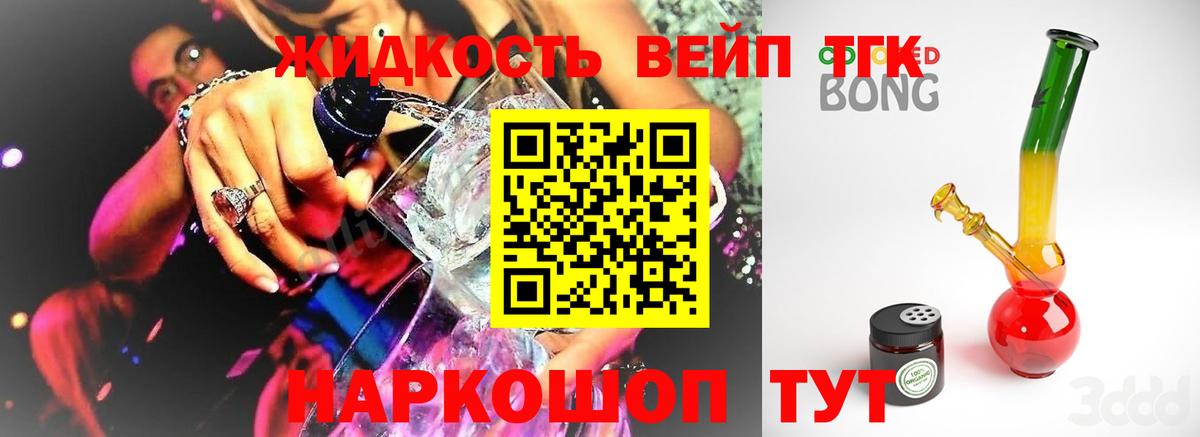 Дистиллят ТГК Wax Миллерово